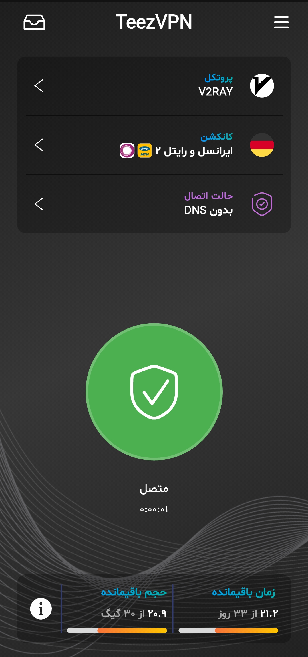 اسکرین‌شات اپلیکیشن تیز وی‌پی‌ان